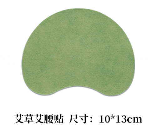 艾草爱心贴