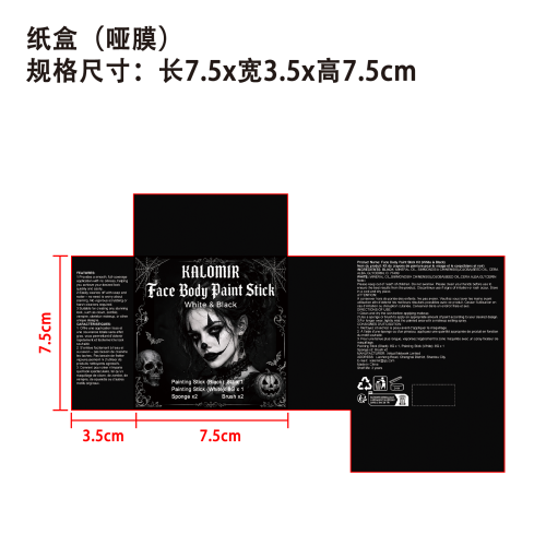 万圣节黑白棒纸盒(哑膜)