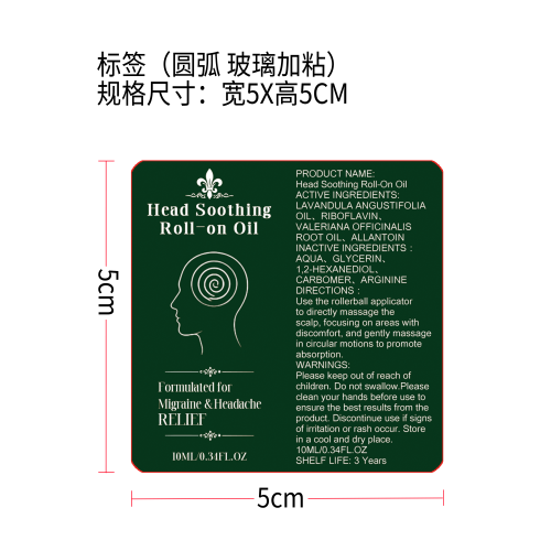 头部舒缓滚珠精油标签（圆弧 玻璃加粘）