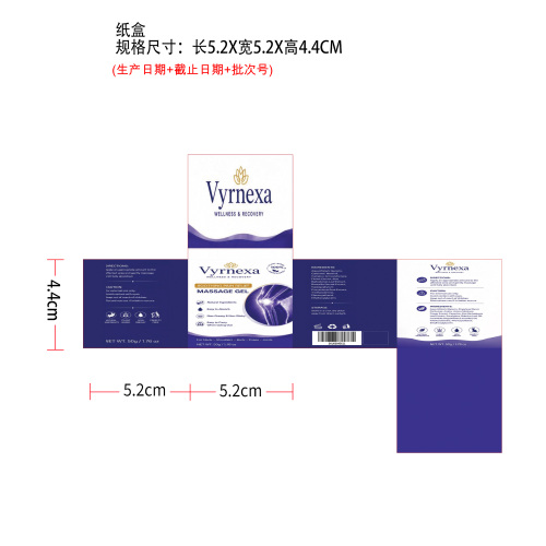 关节疼痛舒缓凝胶纸盒