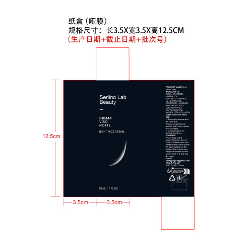 定制男士晚霜纸盒(哑膜)