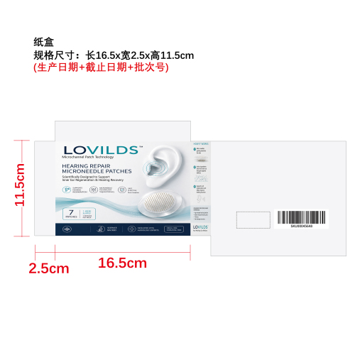 听力护理微针贴片纸盒