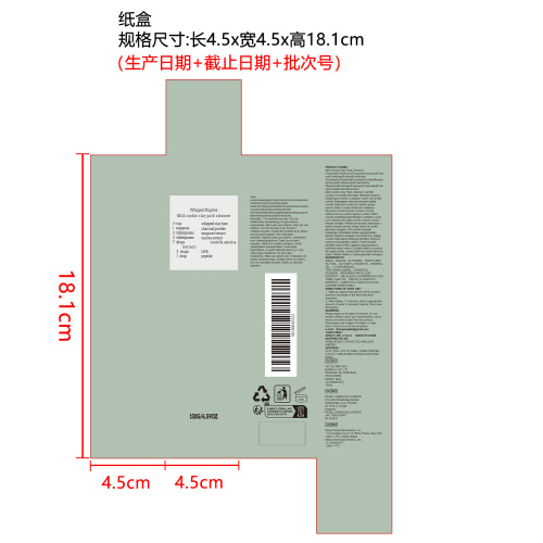 活性炭清洁泥膜纸盒