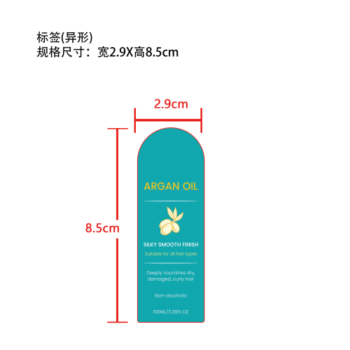 滋养亮泽护发精油标签（异形）