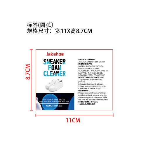 白鞋运动鞋泡沫清洁套装——深层清洁去渍 4oz / 118ml标签