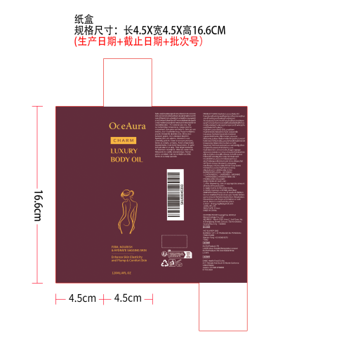 肌肤紧致身体油纸盒
