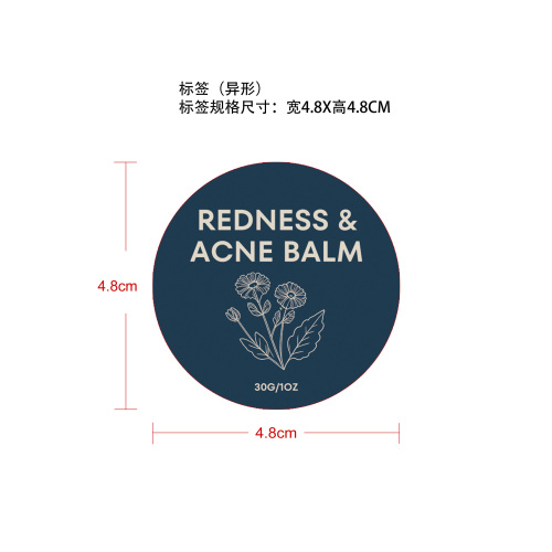 祛痘护理膏标签（异形）