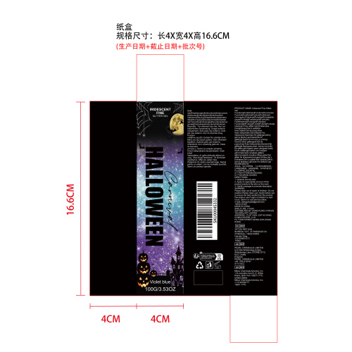 万圣节闪光凝胶#8紫蓝色（纸盒）