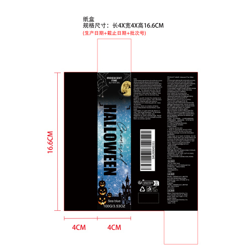 万圣节闪光凝胶#7蓝色（纸盒）