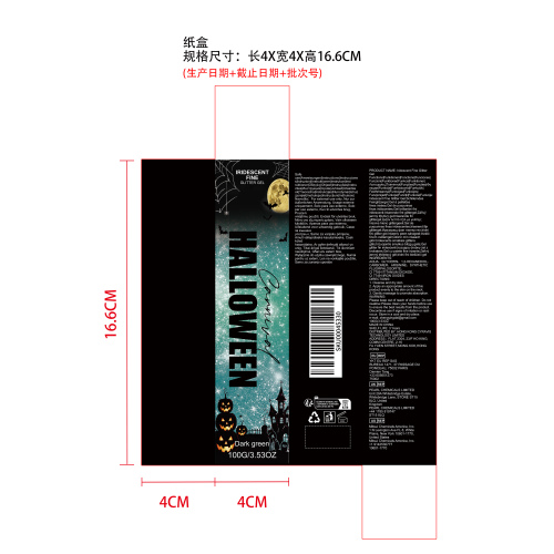 万圣节闪光凝胶#6青色（纸盒）