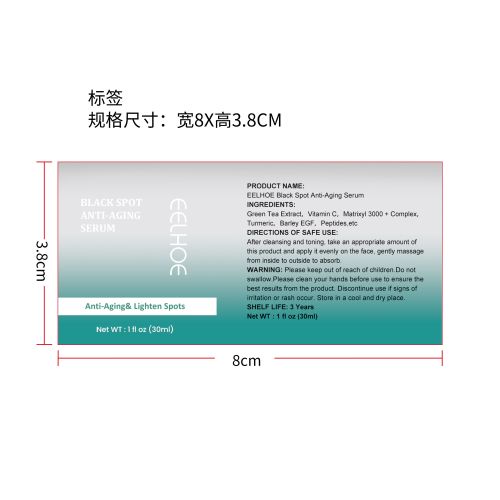 焕颜抗衰精华液（新）