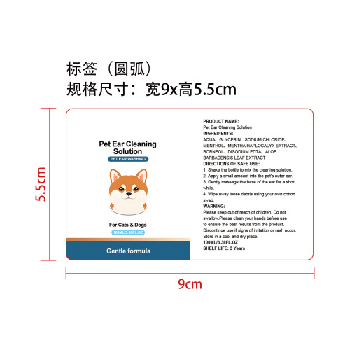宠物耳朵清洗液标签（圆弧）