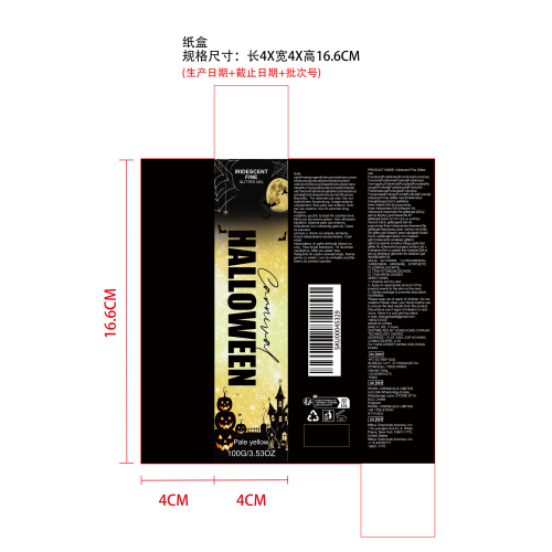 万圣节闪光凝胶#5嫩黄色（纸盒）