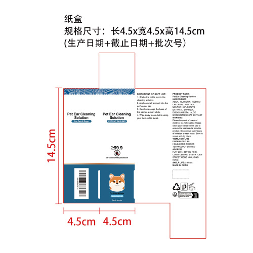 宠物耳朵清洗液纸盒