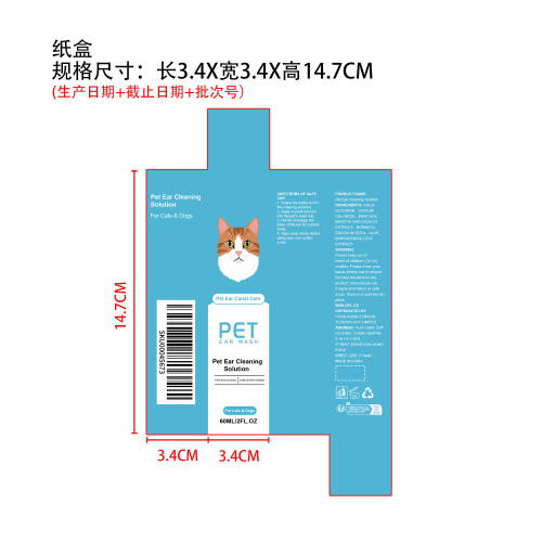 宠物耳部清洁剂纸盒