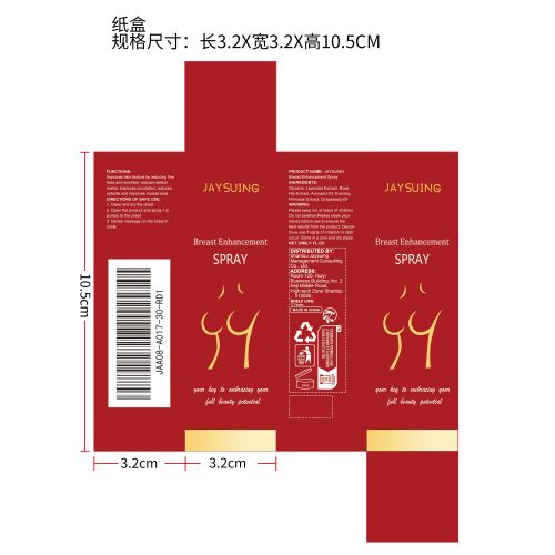 胸部紧致喷雾纸盒（新）