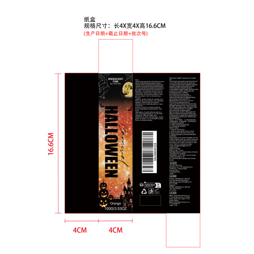 万圣节闪光凝胶#4橘黄色（纸盒）