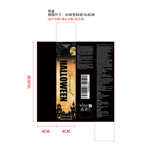 万圣节闪光凝胶#3金黄色（纸盒）