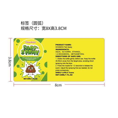 屁味整蛊喷雾标签（圆弧）