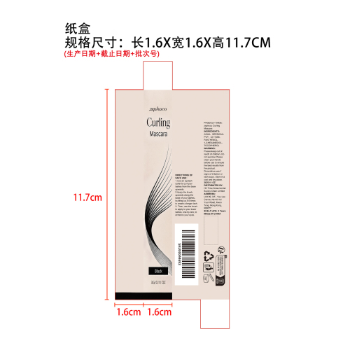 轻盈卷翘睫毛膏（黑色）纸盒