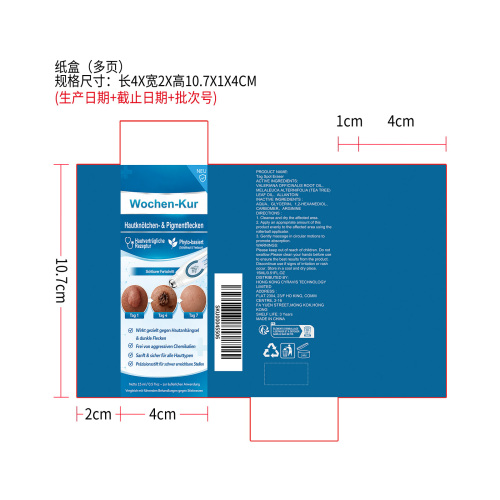 皮肤护理滚珠笔纸盒（多页）