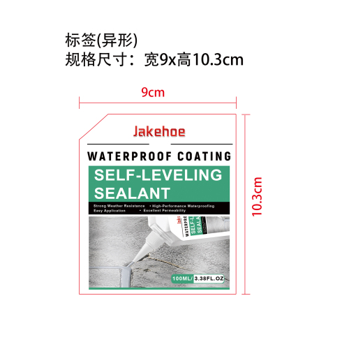 防水裂缝填充剂标签（异形）