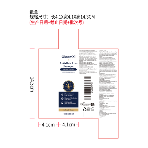 滋养护发洗发水纸盒