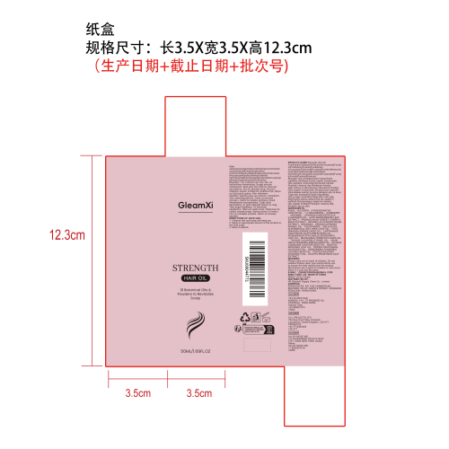 强韧护发油纸盒