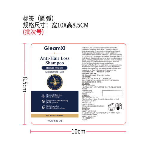 滋养护发洗发水标签（圆弧）
