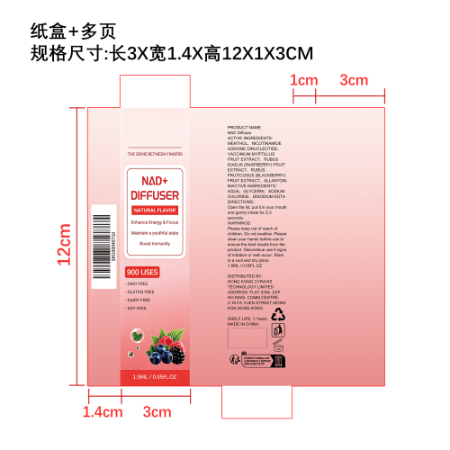 身体护理养舒棒纸盒（多页）