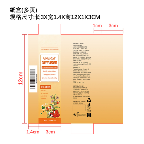 身体护理呼吸棒纸盒（多页）