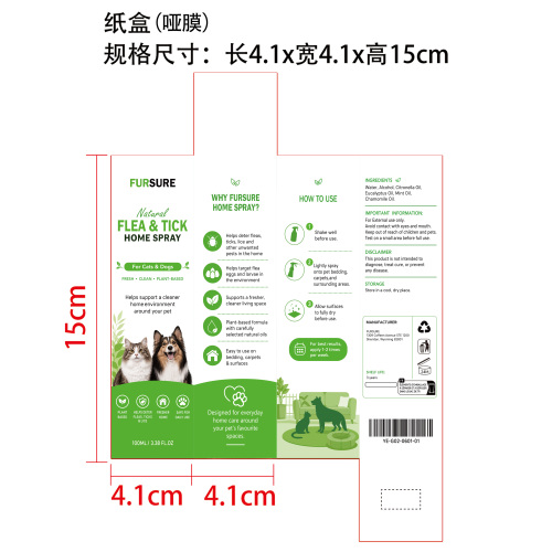 宠物驱虫喷雾纸盒(哑膜)