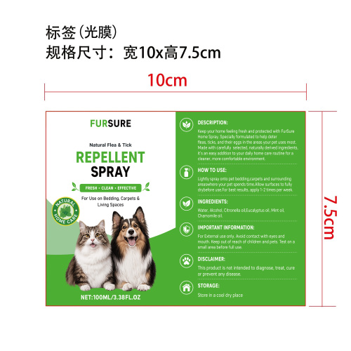 宠物驱虫喷雾标签(光膜)