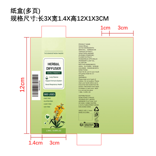 身体护理滋养棒纸盒（多页）