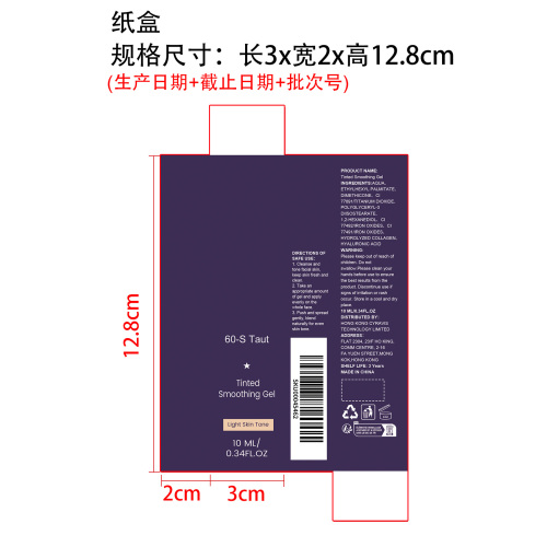 有色平滑凝胶纸盒