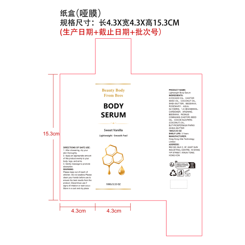 保湿身体精华纸盒(哑膜)