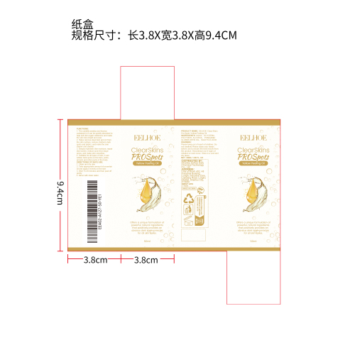 黄色去角质油纸盒（新）