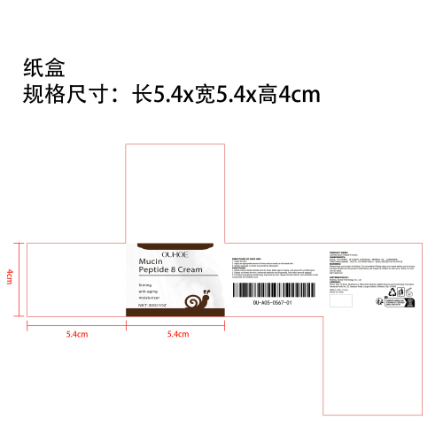 紧致抗衰老保湿霜纸盒（新）