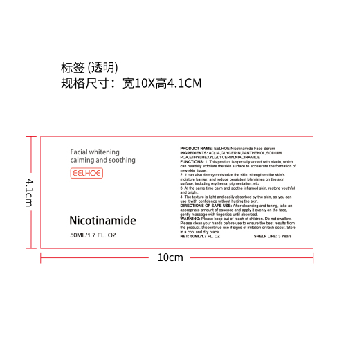 烟酸面部精华液标签（透明）（新）