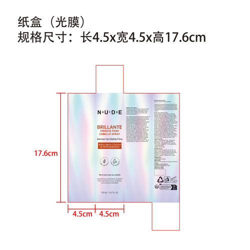亮泽护发精华喷雾纸盒(光膜)