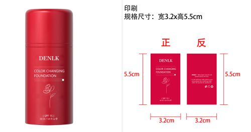 温变防护粉底液印刷瓶