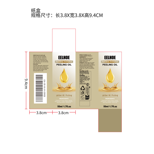 去角质黄皮油纸盒（新）