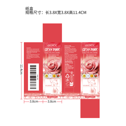 嫩红素纸盒（新）