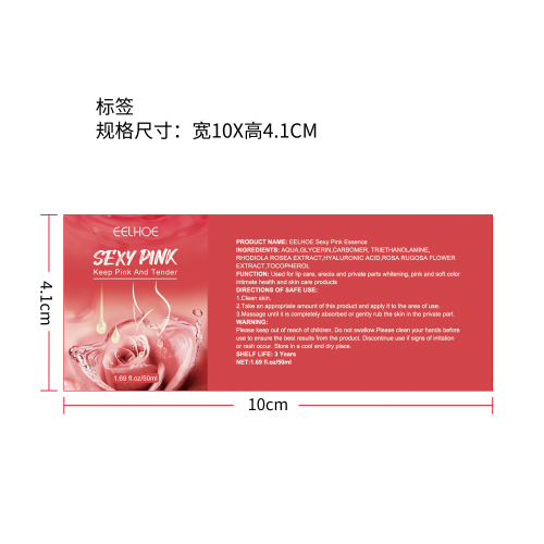 嫩红素标签（新）