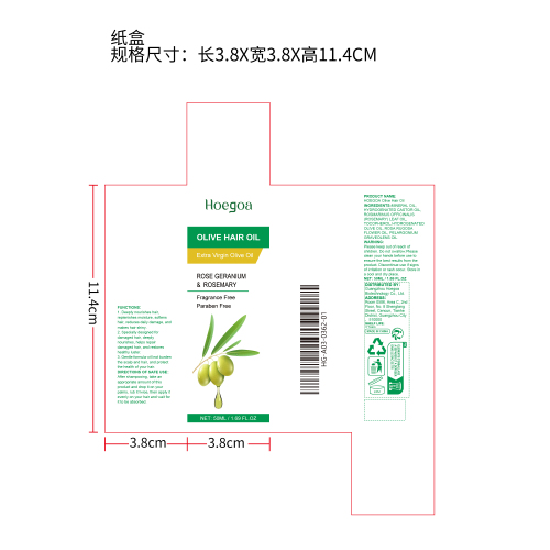 橄榄柔发护理油纸盒（新）