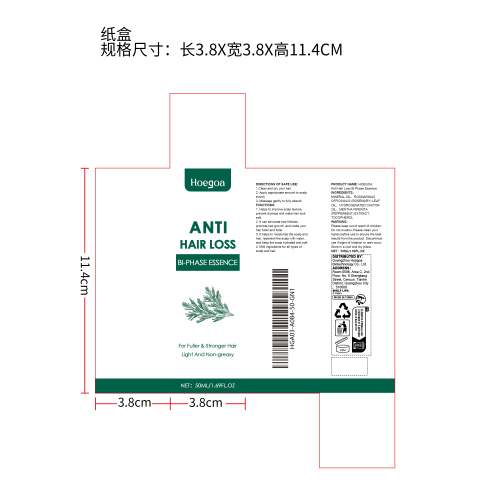 迷迭香护发精油纸盒（新）