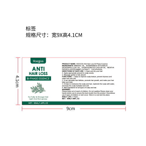 迷迭香护发精油标签（新）