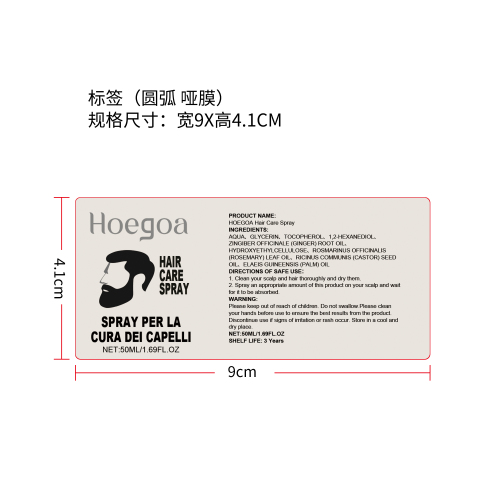 浓密头发喷雾标签（圆弧 哑膜）（新）