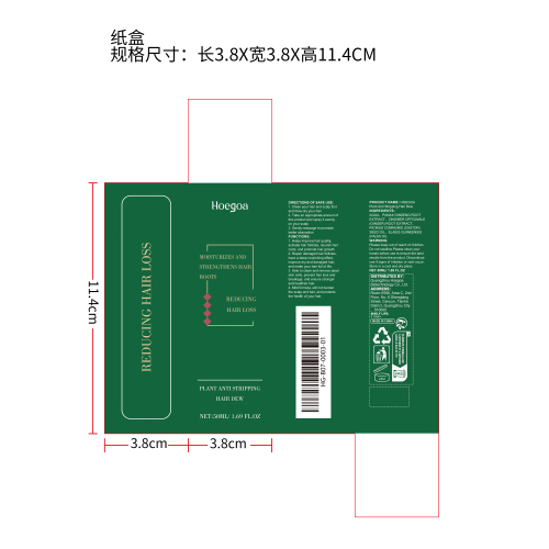 抗脱发护发液纸盒（新）