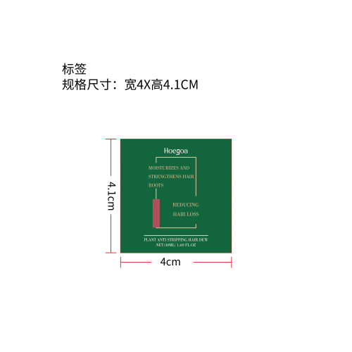 抗脱发护发液标签（新）